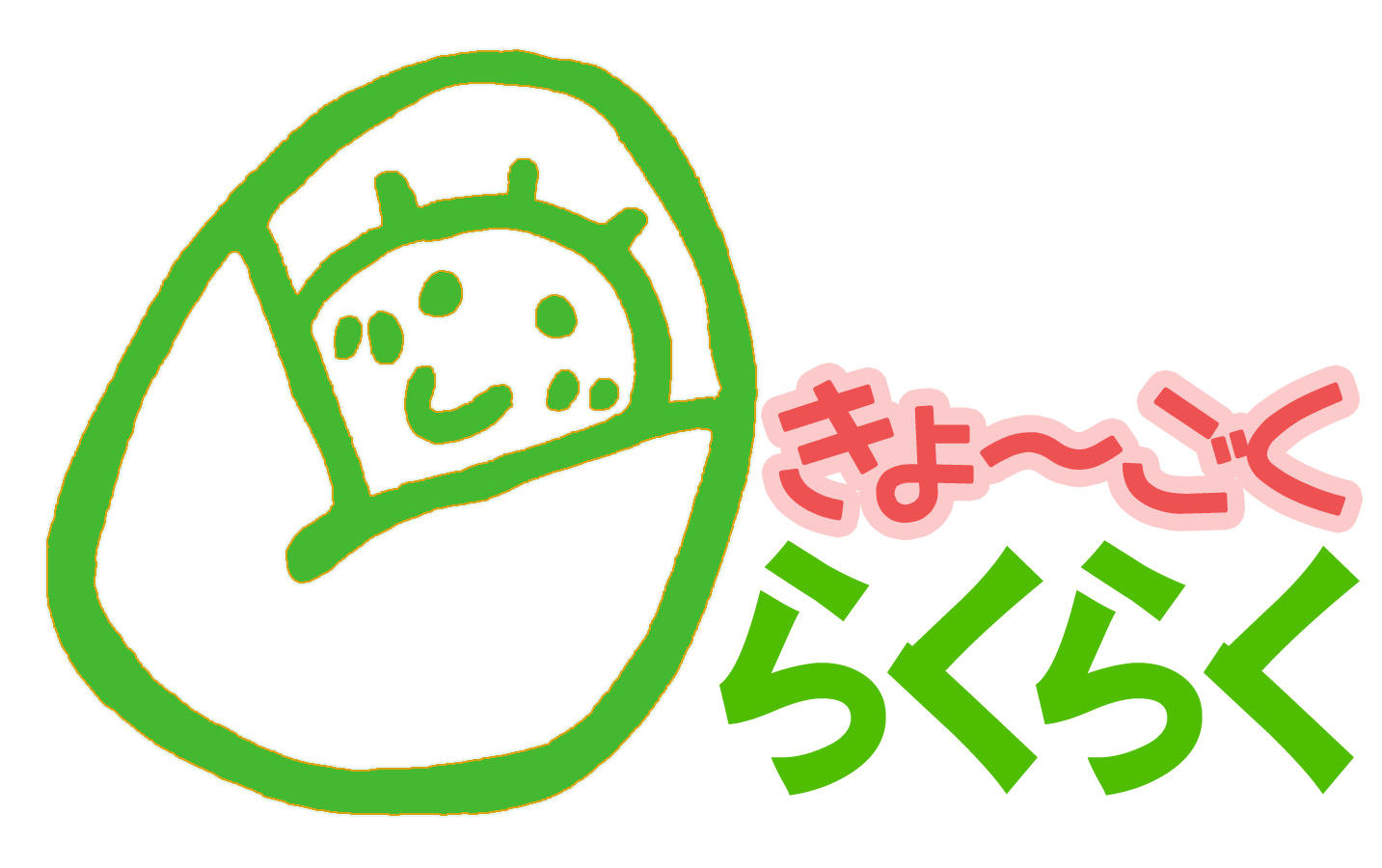 らくらく 京極町出産・子育て応援事業公式サイト